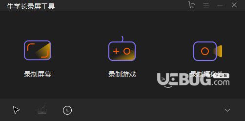 牛學(xué)長(zhǎng)錄屏工具
