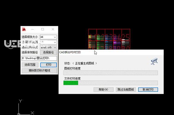 CAD大圖拆分打印插件v1.0免費版【2】