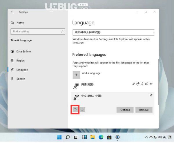 windows11系統(tǒng)中文打字只顯示英文字母怎么解決