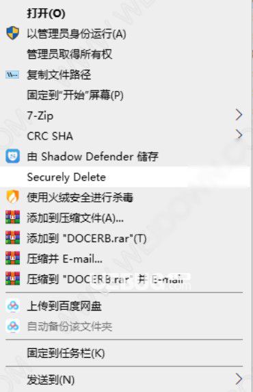 DeleteOnClick(右鍵永久刪除)v2.6.3免費(fèi)版【2】