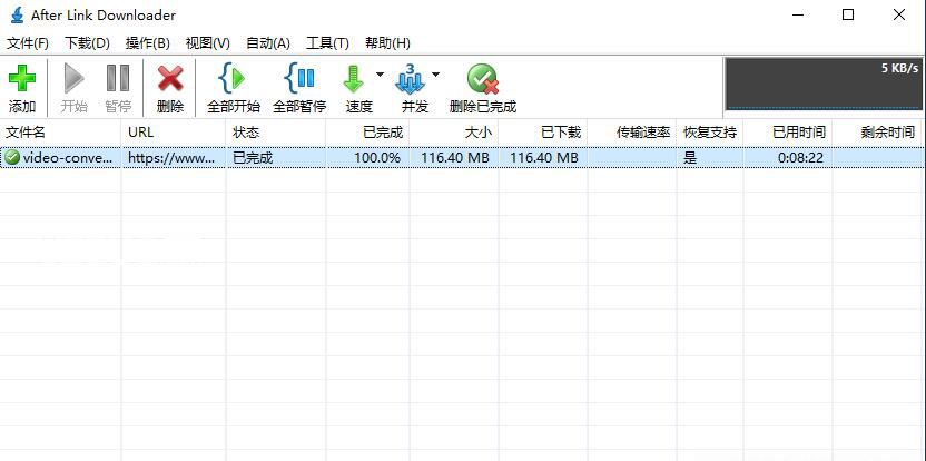 ALD下載器下載