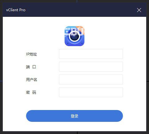 vClient Pro(網(wǎng)絡(luò)監(jiān)控軟件)