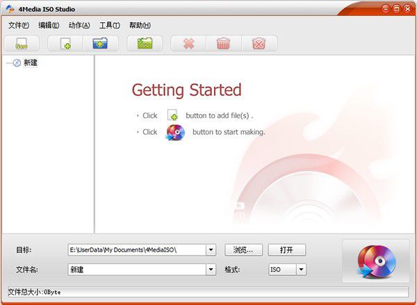 4Media ISO Studio(ISO制作工具)
