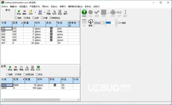 Cutting Optimization Pro(切割優(yōu)化軟件)