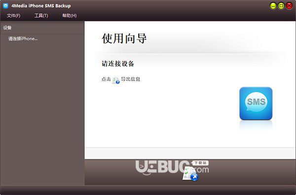 4Media iPhone SMS Backup(iPhone信息備份工具)