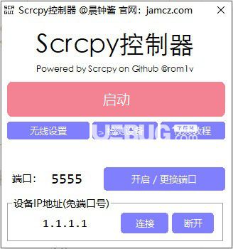 Scrcpy控制器v3.0.2免費版【2】