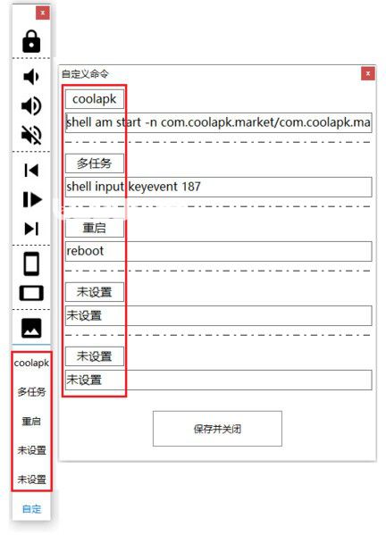 Scrcpy控制器v3.0.2免費版【5】