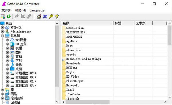 Softe M4A Converter(音頻轉(zhuǎn)換軟件)