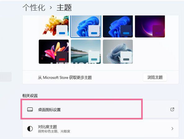 windows11系統(tǒng)上我的電腦圖標怎么放在桌面