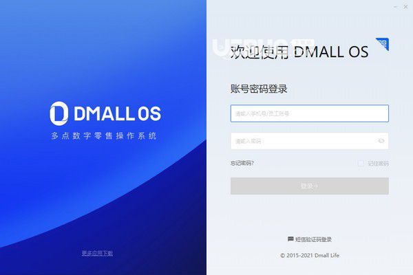 DMALL OS(多點數(shù)字零售操作系統(tǒng))