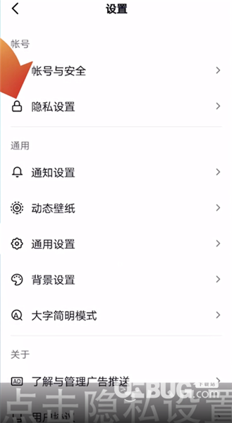 抖音關注怎么設置隱私不讓別人看到 抖音關注隱私設置方法