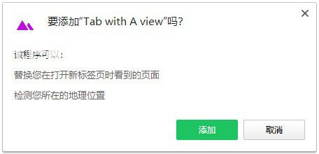 Tab with A view(新標(biāo)簽頁)