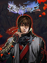 《天命奇御二》免安裝中文Steam版