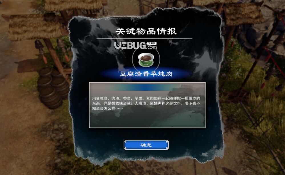 《天命奇御2》游戲中蘋果獲得方法介紹