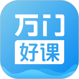 萬(wàn)門大學(xué)(在線教育平臺(tái))v7.7.1 安卓版