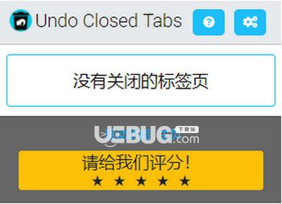 撤消關(guān)閉的標(biāo)簽頁插件(Undo Closed Tabs)