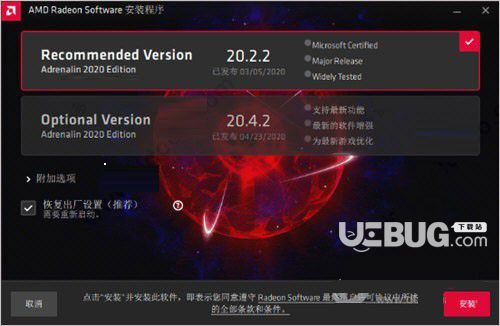 AMD顯卡驅(qū)動(dòng)v21.2.3最新版【4】