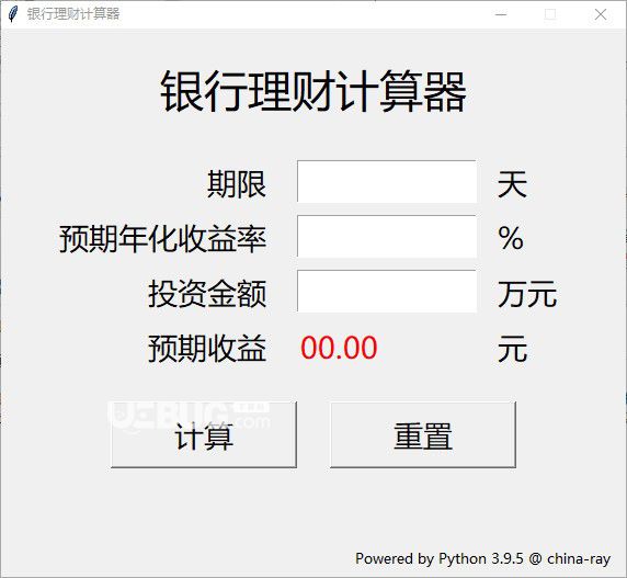 銀行理財(cái)計(jì)算器