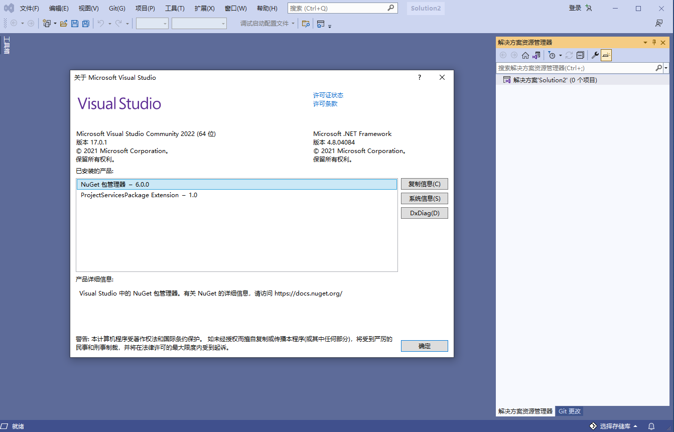 Visual Studio 2022(IDE開發(fā)工具)下載