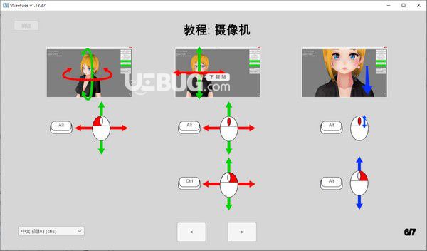 VSeeFace(虛擬偶像面部捕捉工具)v1.13.37免費(fèi)版【3】