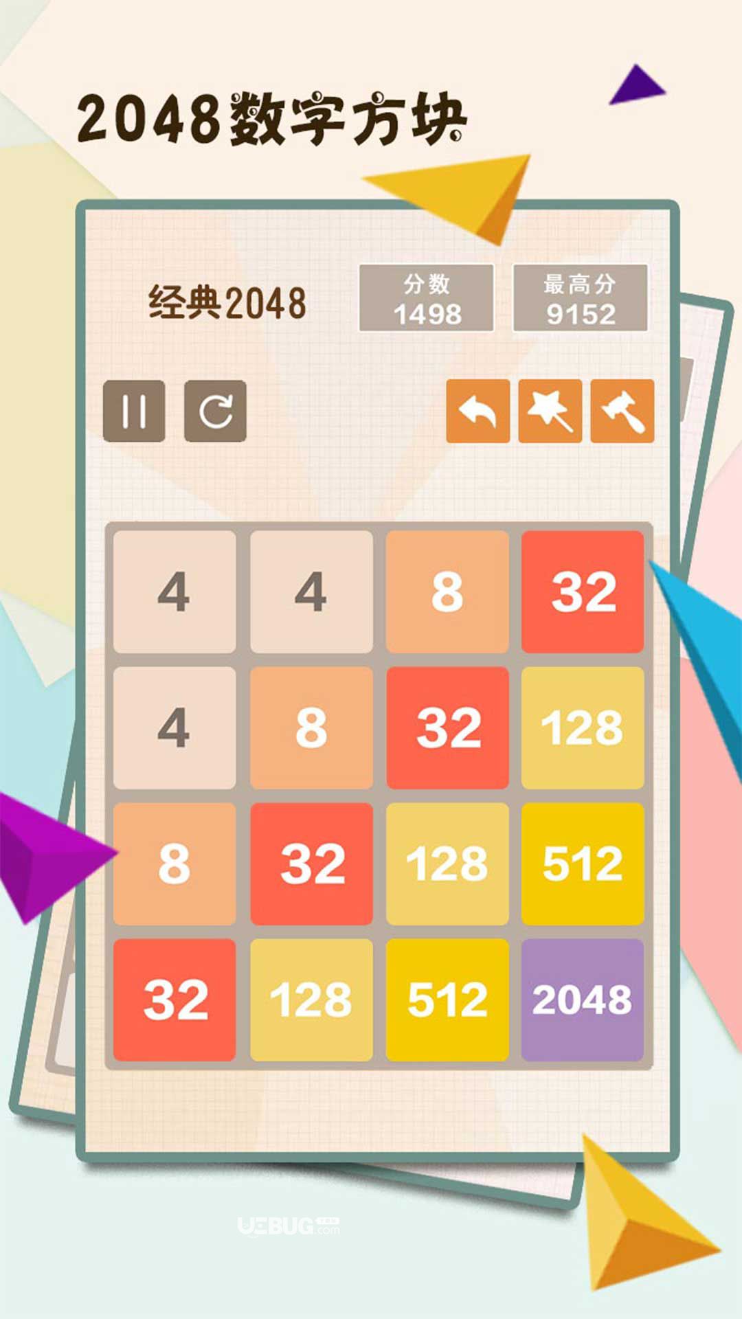 2048數(shù)字方塊下載