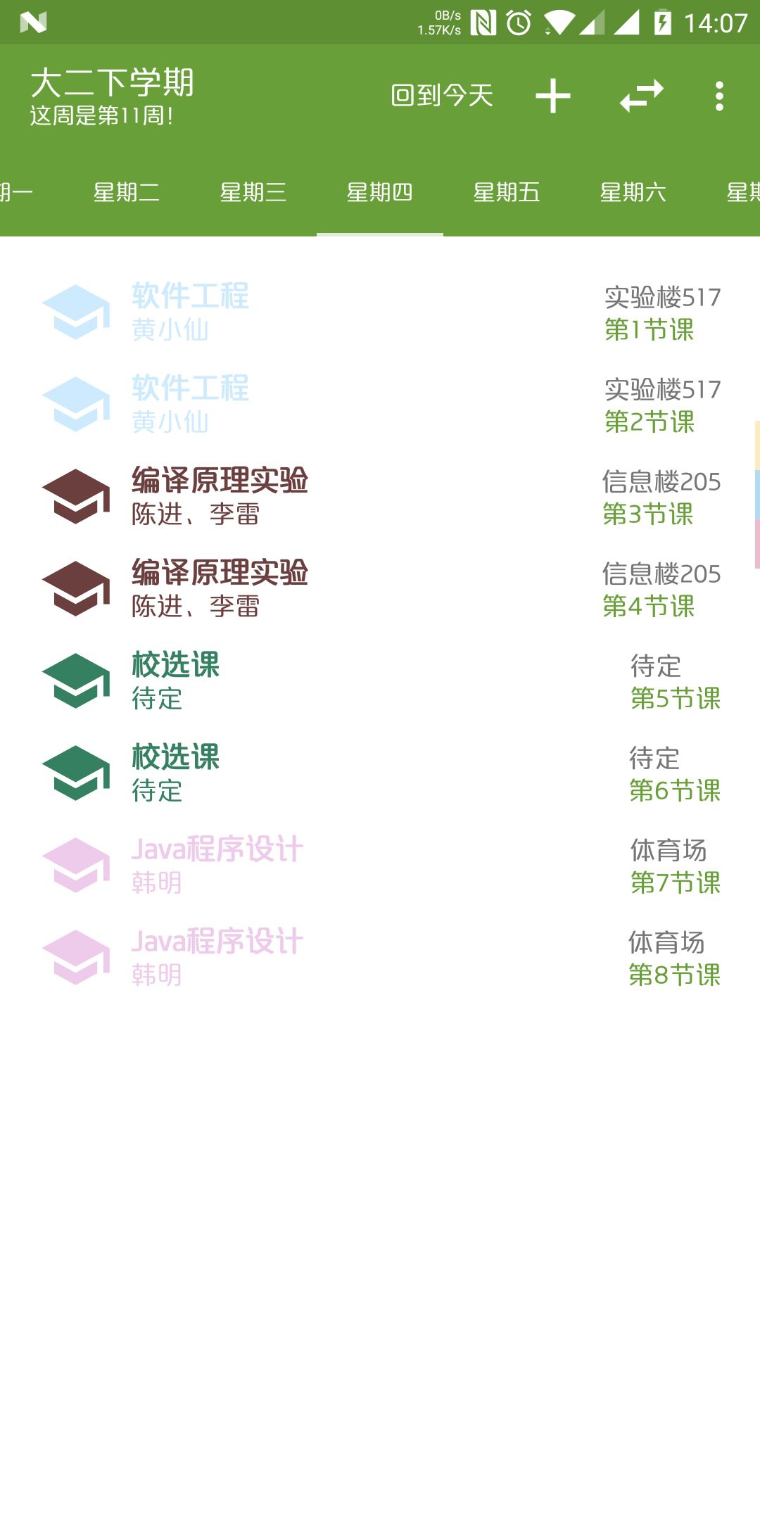 uTimeTable下載-