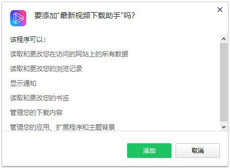 最新視頻下載助手插件