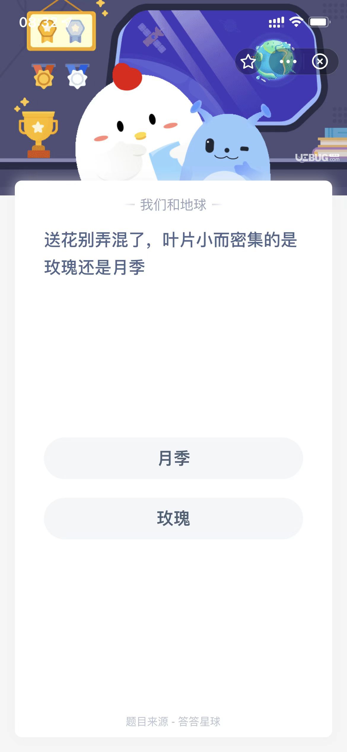 支付寶螞蟻莊園小課堂送花別弄混了，葉片小而密集的是玫瑰還是月季