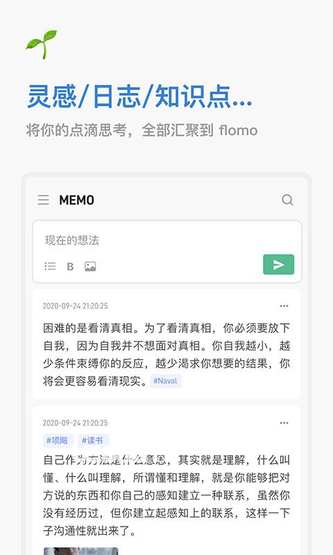 flomo下載