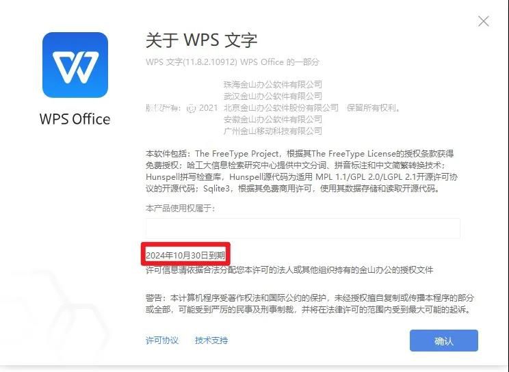 WPS Office 2019 專業(yè)版最新版下載及注冊激活碼大全