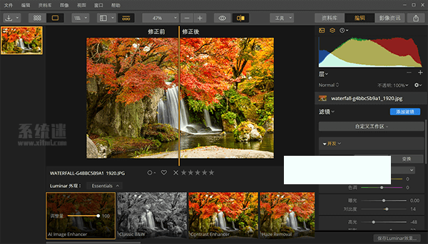 Luminar 3照片編輯器正版激活碼免費(fèi)領(lǐng)取方法介紹