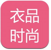 衣品時(shí)尚 v1.0.0 安卓版