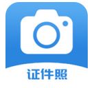 迅拍證件照 v1.0.1安卓版