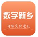 數(shù)字新鄉(xiāng) v1.0.0 安卓版