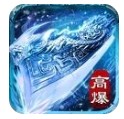 屠龍烈火冰雪傳奇 v42.0 安卓版