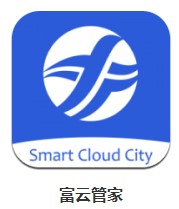 富云管家 v2.1.6 安卓版