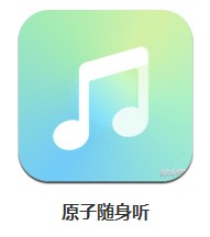 原子隨身聽 v2.3.0.3 安卓版