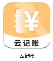 云記賬 v1.0 安卓版