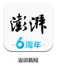  澎湃新聞 v9.3.8 安卓版