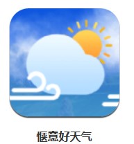 愜意好天氣 v1.0.0 安卓版