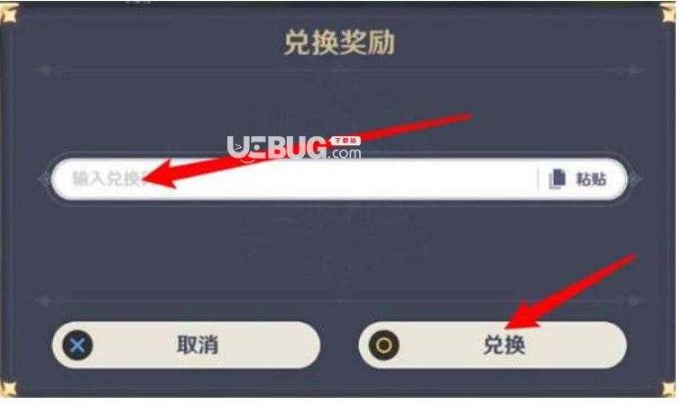 《原神》2022年8月15日激活碼分享