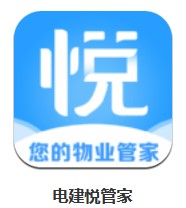 電建悅管家 v1.0.1 安卓版