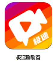 極速刷刷看 v1.0.0 安卓版