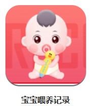 寶寶喂養(yǎng)記錄 v1.0 安卓版