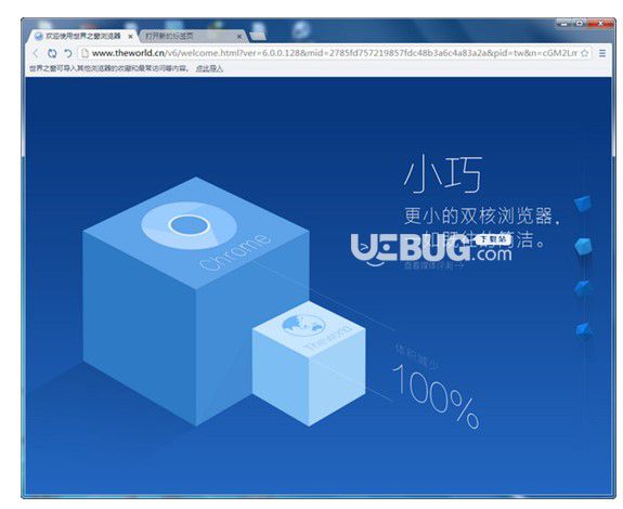 世界之窗瀏覽器 v6.2.0.128