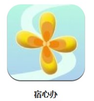 宿心辦 v1.0.0 安卓版