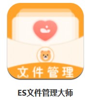 ES文件管理大師 v3.1.2