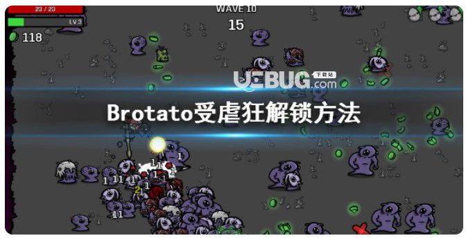 《Brotato》受虐狂怎么解鎖?受虐狂解鎖方法