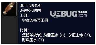 《魔獸世界》wlk懷舊服崇高套牌怎么換杰出崇高套牌怎么換杰出方式攻略