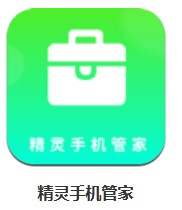 精靈手機管家 v1.0.0 安卓版